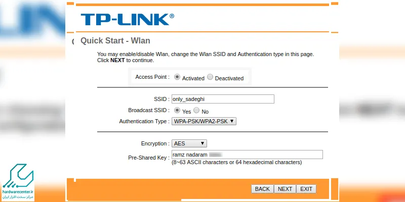 کانفیگ مودم tplink